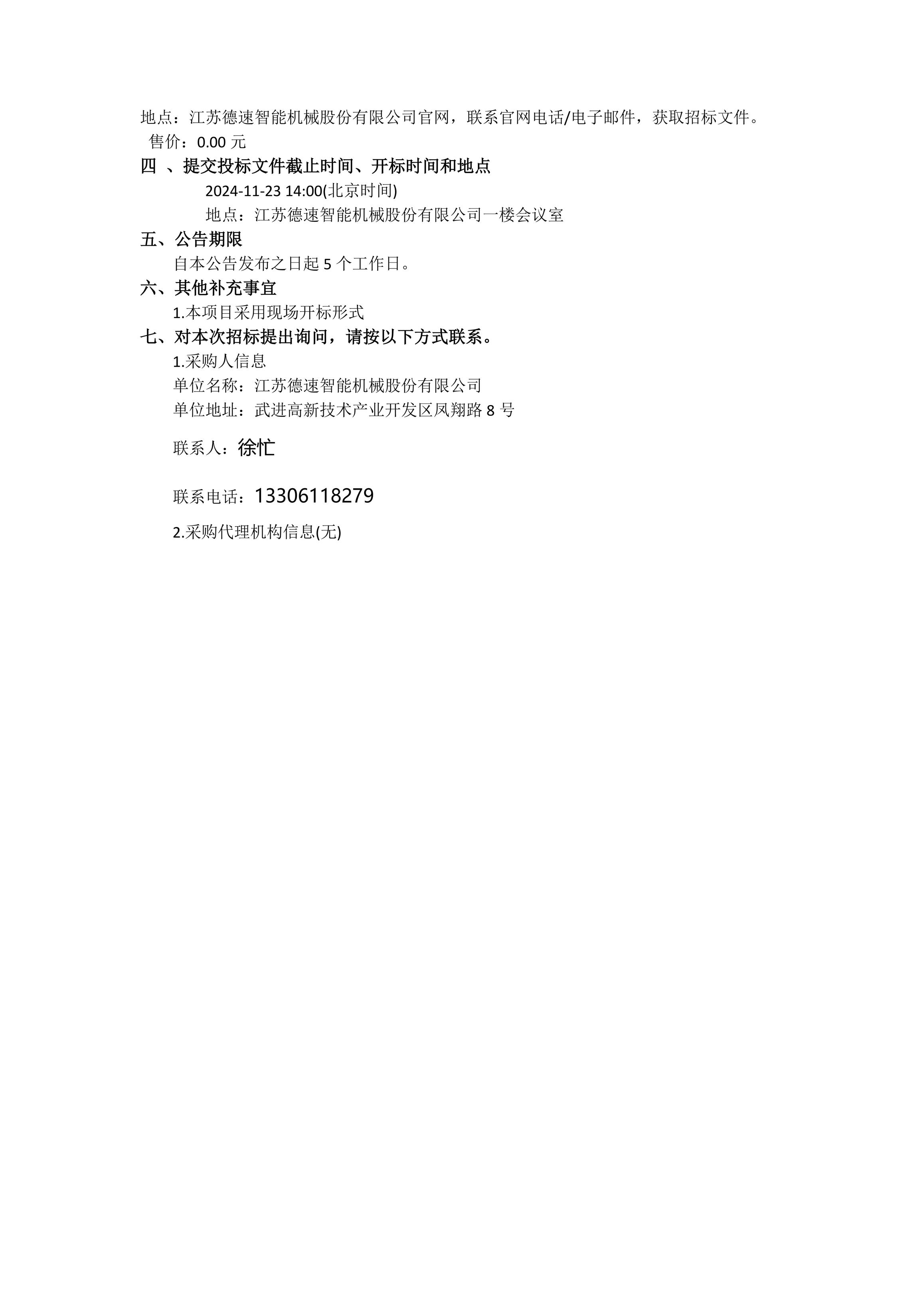 網上公開發文2.Jpeg